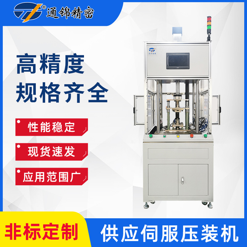 簡要介紹智能伺服壓裝機的性能優勢