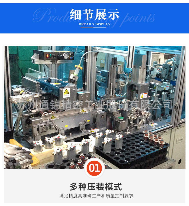 蘇州通錦精密工業股份有限公司--伺服壓裝機詳情_07.jpg