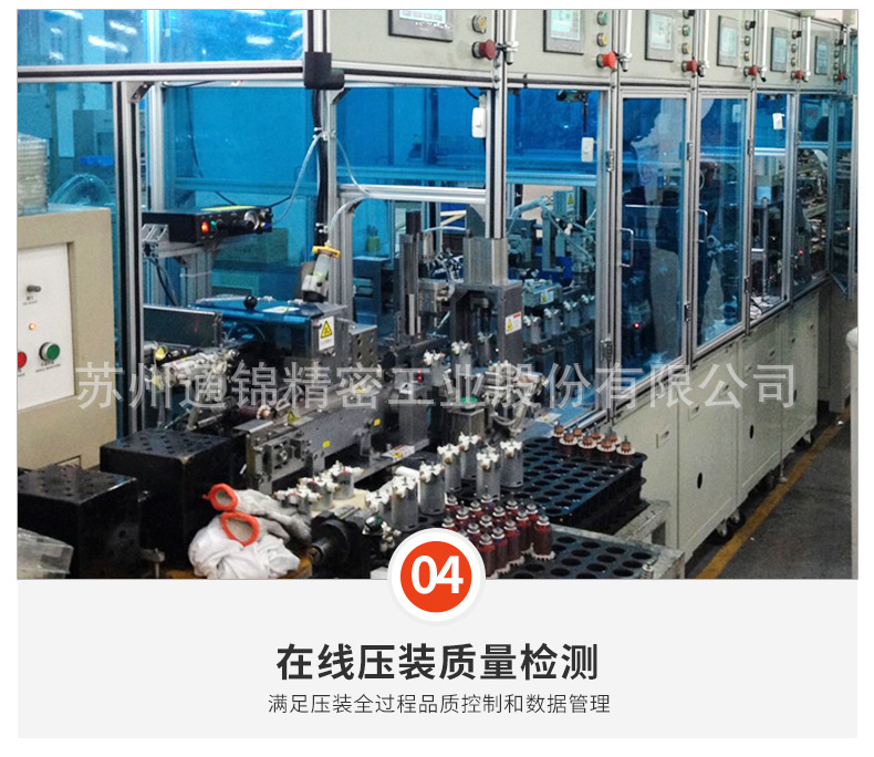 蘇州通錦精密工業股份有限公司--伺服壓裝機詳情_10.jpg