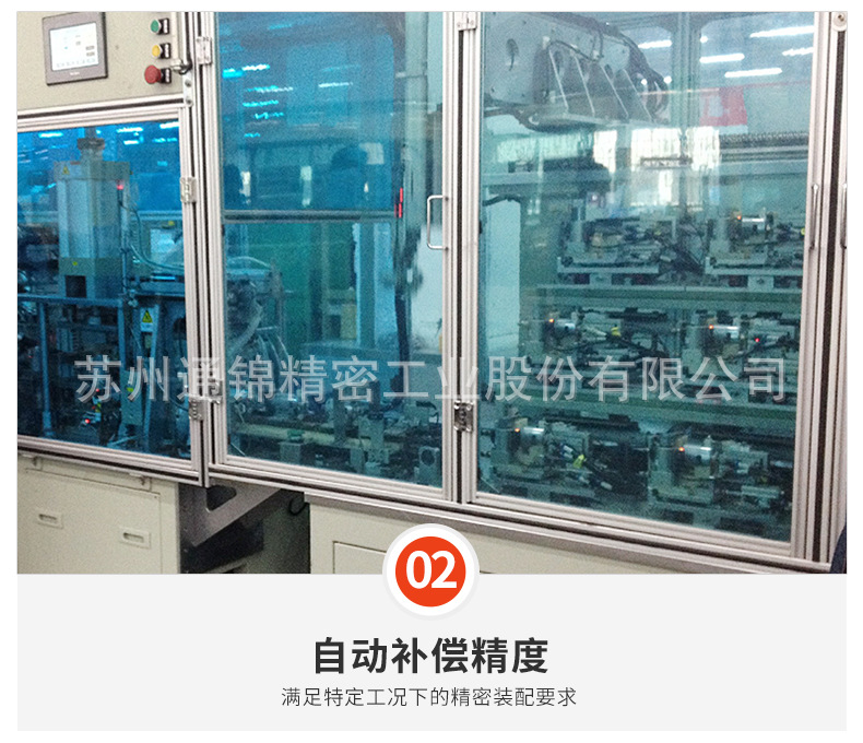 蘇州通錦精密工業股份有限公司--伺服壓裝機詳情_08.jpg