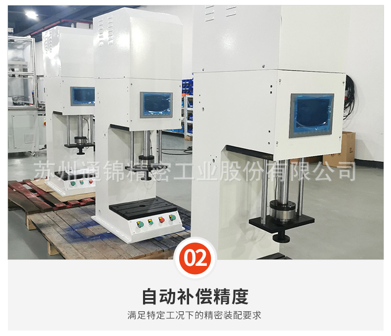 蘇州通錦精密工業股份有限公司--伺服壓裝機詳情_08.jpg