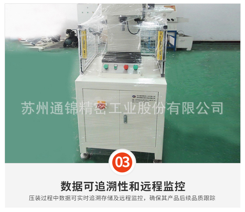 蘇州通錦精密工業股份有限公司--伺服壓裝機詳情_09.jpg