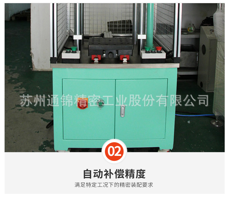 蘇州通錦精密工業股份有限公司--伺服壓裝機詳情_08.jpg
