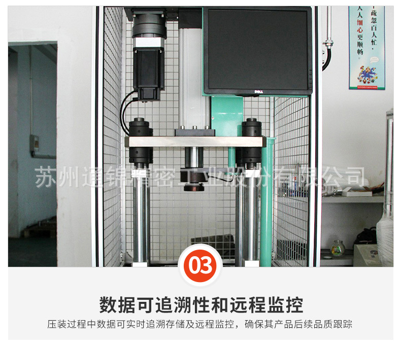 蘇州通錦精密工業股份有限公司--伺服壓裝機詳情_09.jpg