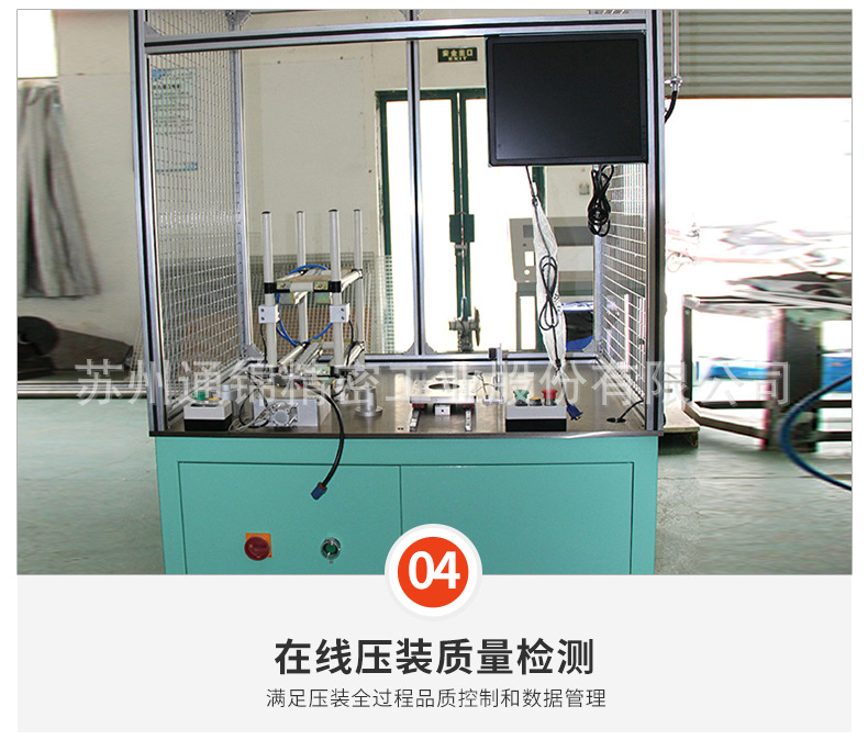 蘇州通錦精密工業股份有限公司--伺服壓裝機詳情_10.jpg
