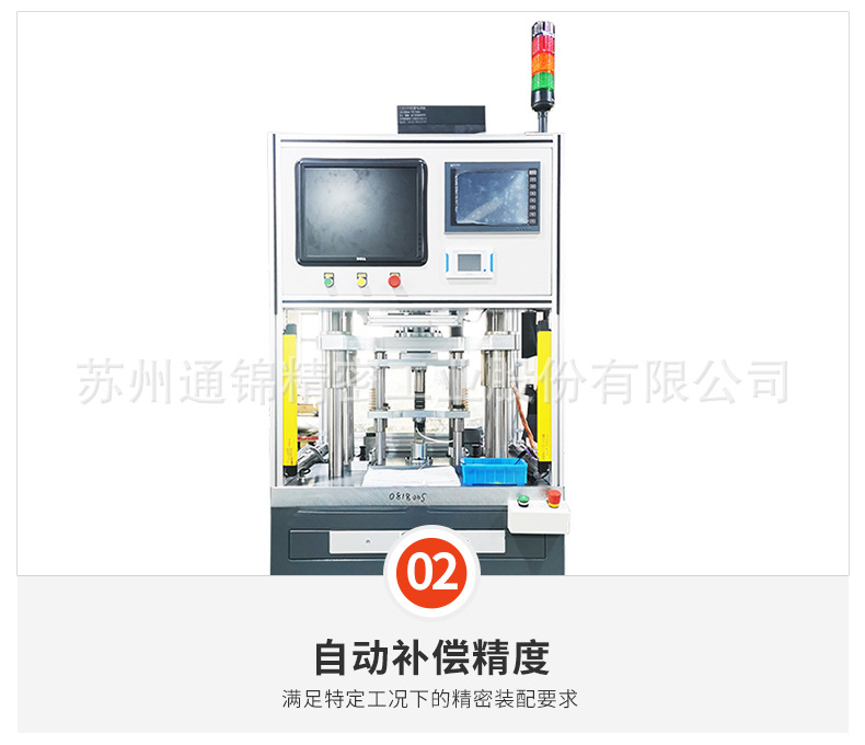 蘇州通錦精密工業股份有限公司--伺服壓裝機詳情_08.jpg