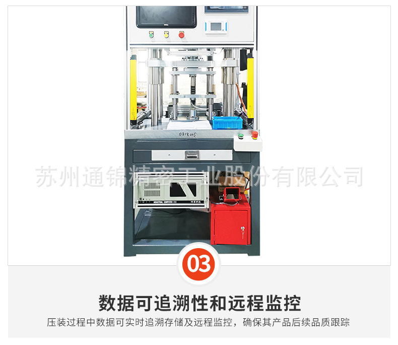 蘇州通錦精密工業股份有限公司--伺服壓裝機詳情_09.jpg