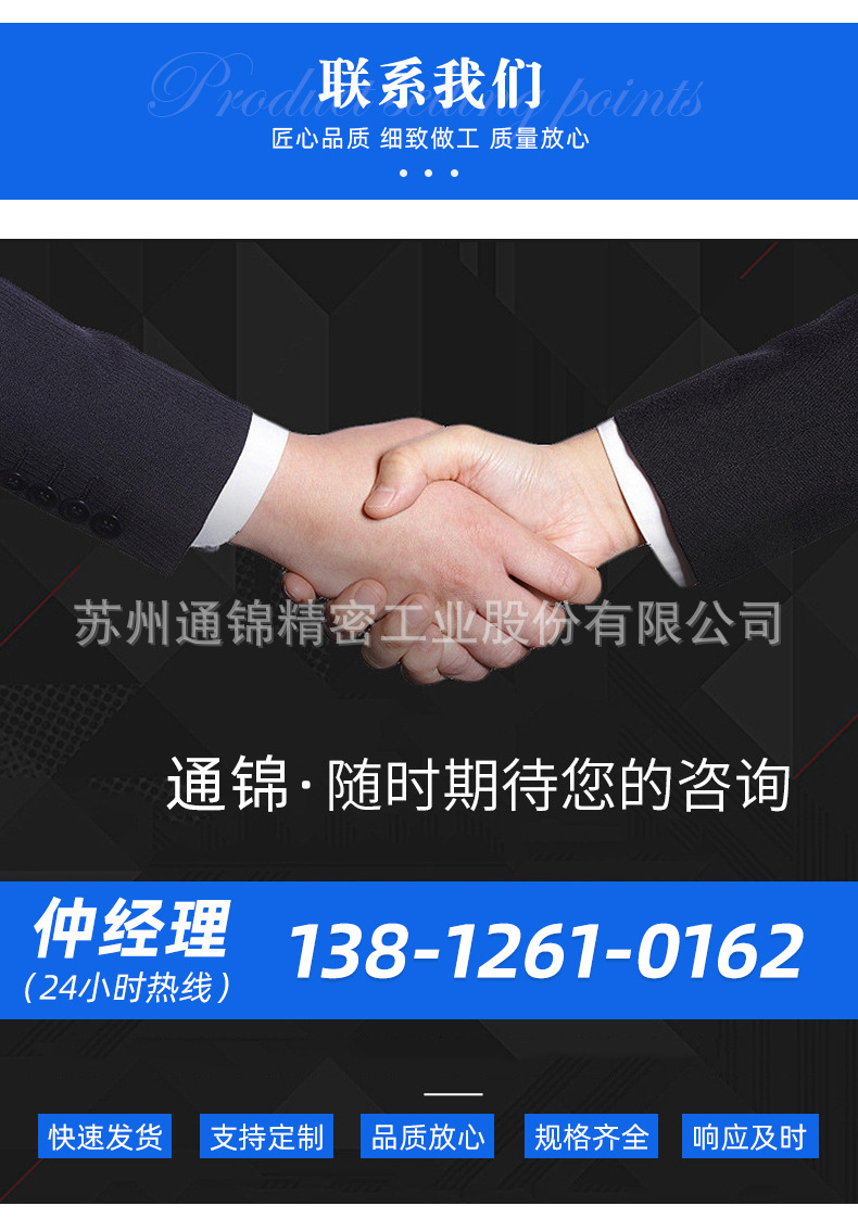 蘇州通錦精密工業股份有限公司--伺服壓裝機詳情_20.jpg