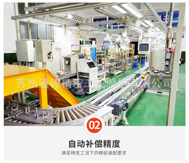 蘇州通錦精密工業股份有限公司--伺服壓裝機詳情_08.jpg