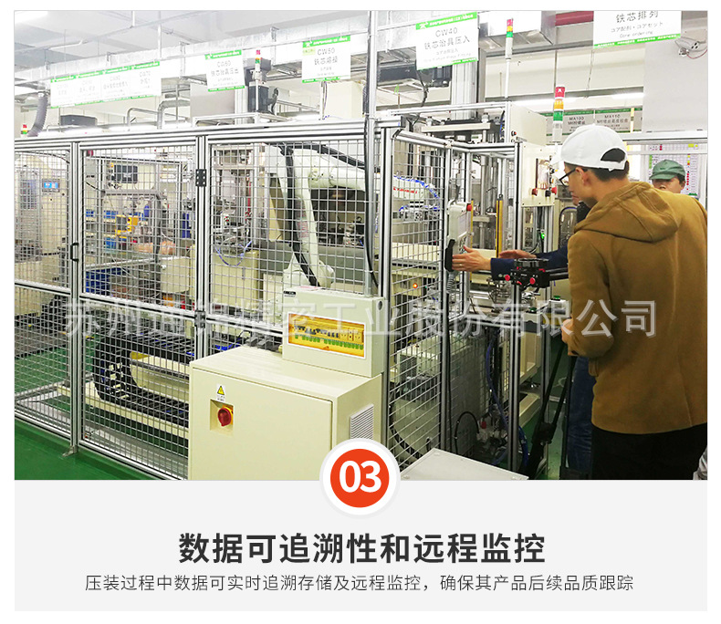 蘇州通錦精密工業股份有限公司--伺服壓裝機詳情_09.jpg