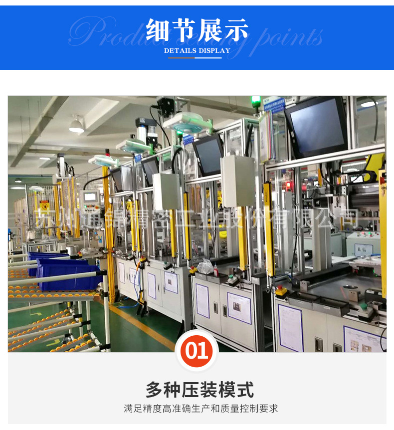 蘇州通錦精密工業股份有限公司--伺服壓裝機詳情_07.jpg