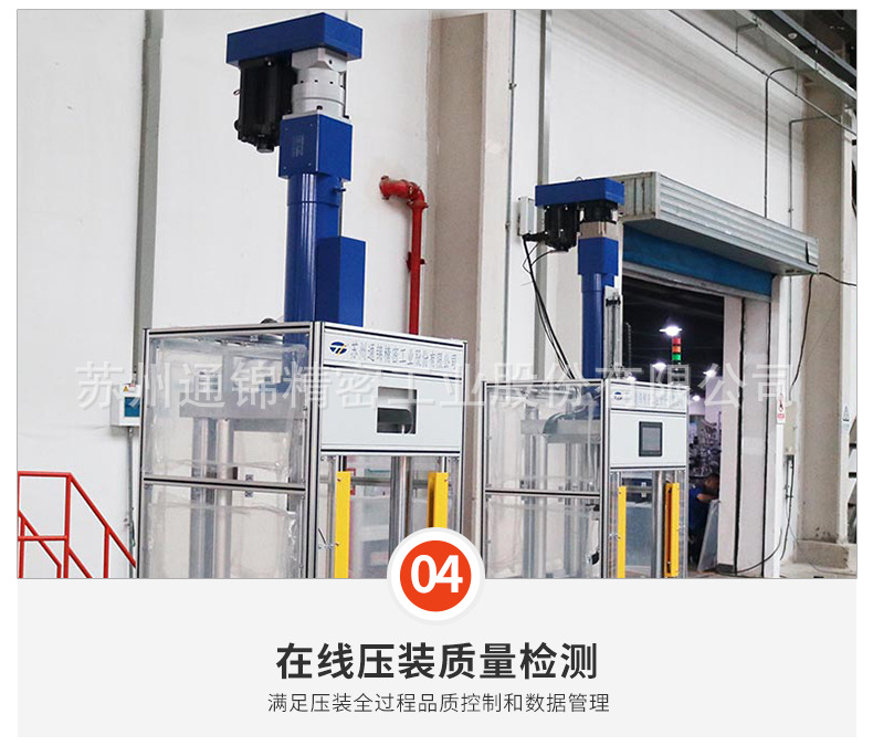 蘇州通錦精密工業股份有限公司--伺服壓裝機詳情_10.jpg