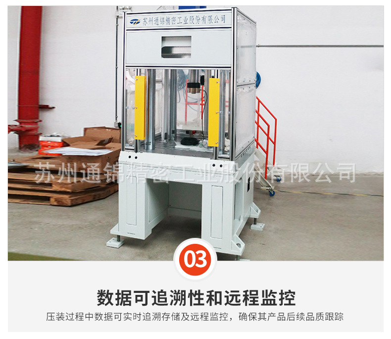 蘇州通錦精密工業股份有限公司--伺服壓裝機詳情_09.jpg