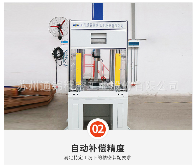 蘇州通錦精密工業股份有限公司--伺服壓裝機詳情_08.jpg