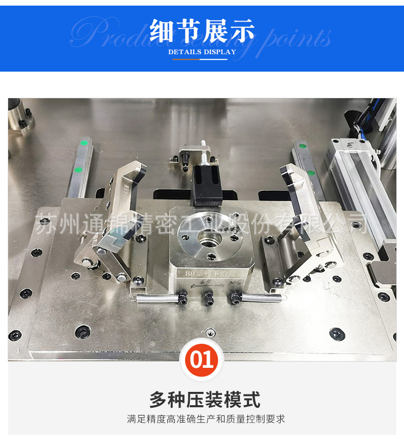 蘇州通錦精密工業股份有限公司--伺服壓裝機詳情_07.jpg