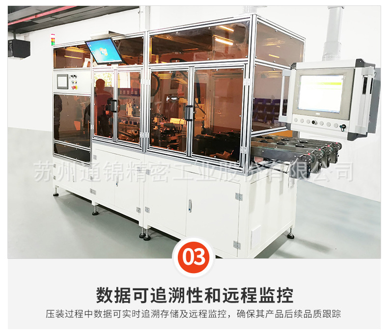 蘇州通錦精密工業股份有限公司--伺服壓裝機詳情_09.jpg