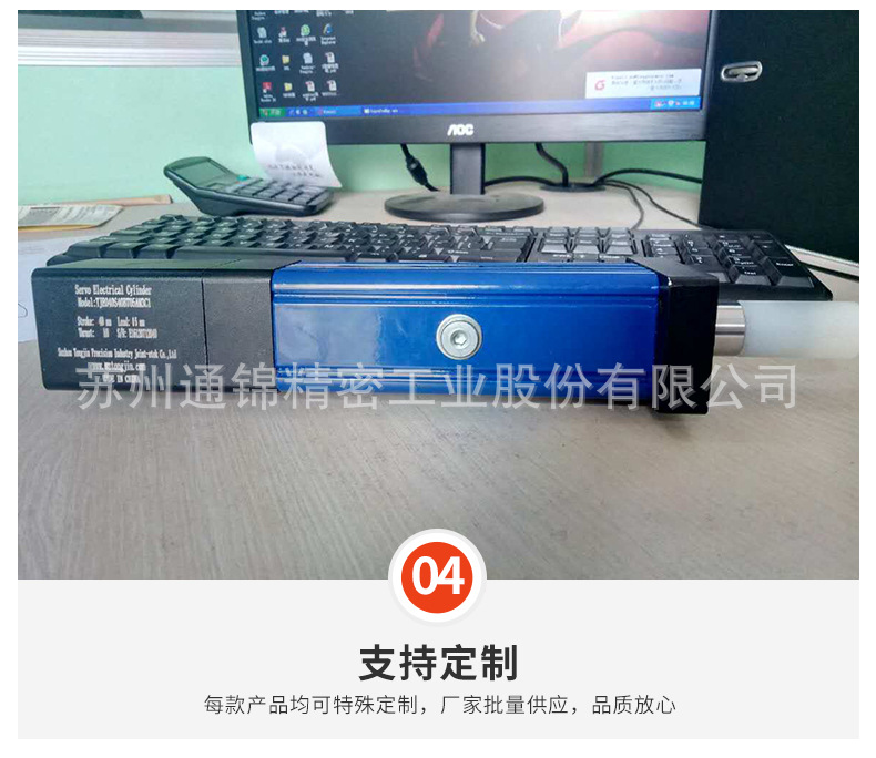 蘇州通錦精密工業股份有限公司--詳情_10.jpg