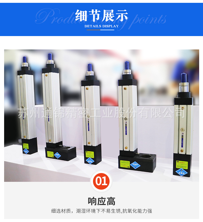 蘇州通錦精密工業股份有限公司--詳情_07.jpg