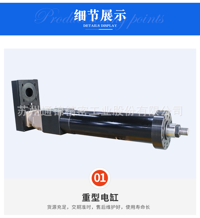 蘇州通錦精密工業股份有限公司--詳情_07.jpg