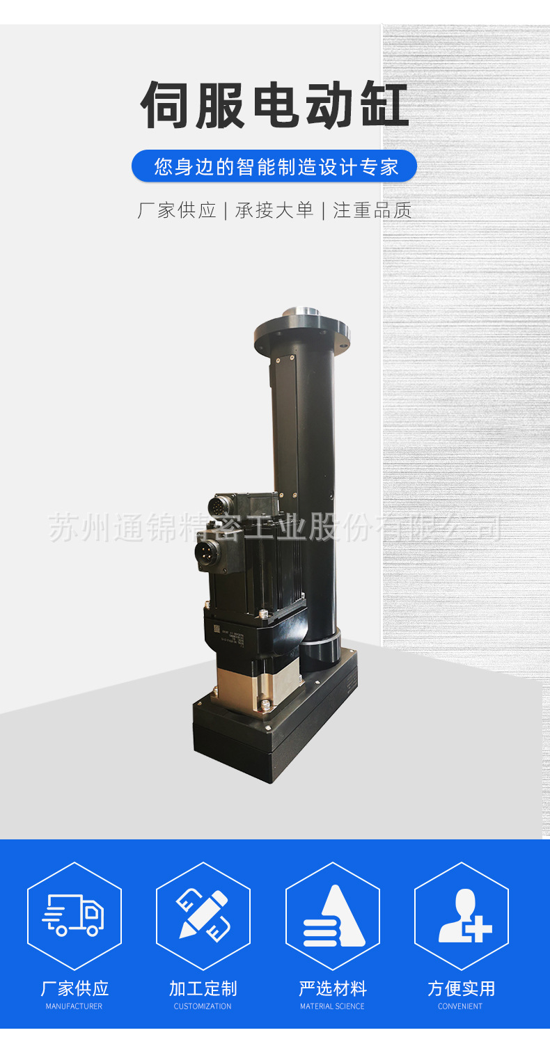 蘇州通錦精密工業股份有限公司--詳情_02.jpg