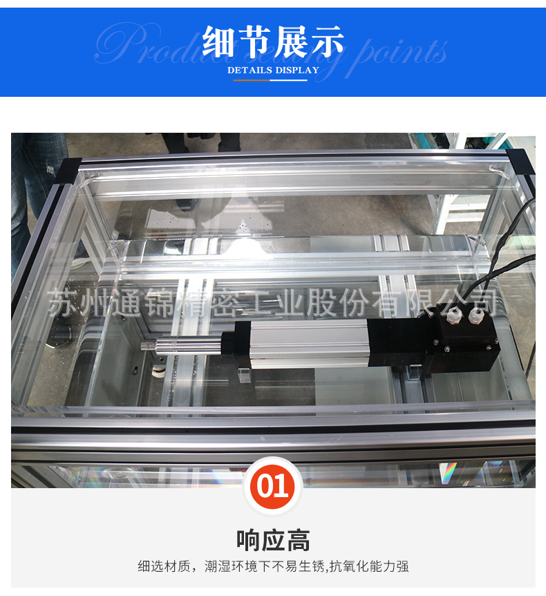蘇州通錦精密工業股份有限公司--詳情_08.jpg