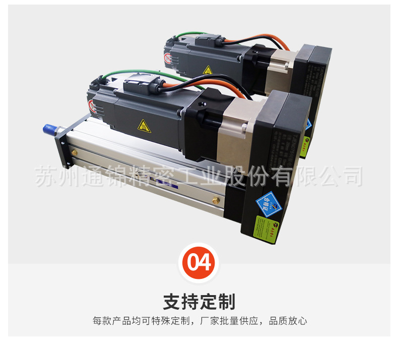 蘇州通錦精密工業股份有限公司--詳情_11.jpg