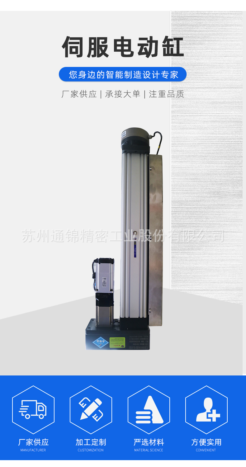 蘇州通錦精密工業股份有限公司--詳情_02.jpg