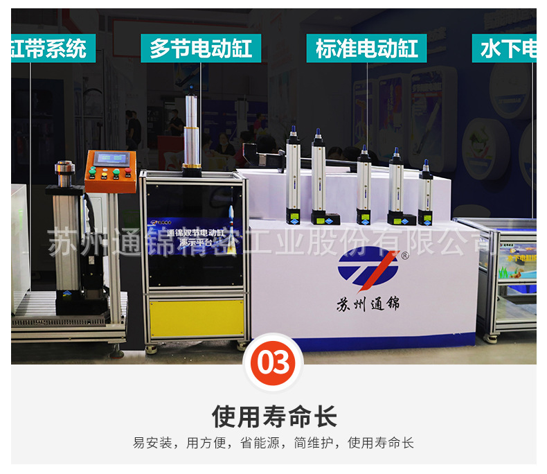 蘇州通錦精密工業股份有限公司--詳情_10.jpg