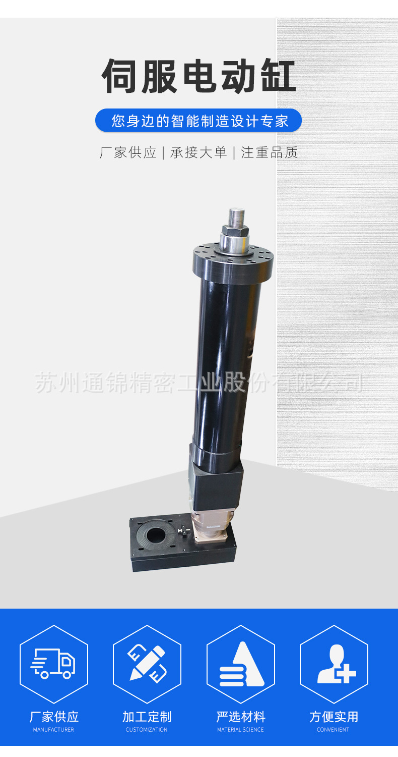 蘇州通錦精密工業股份有限公司--詳情_02.jpg
