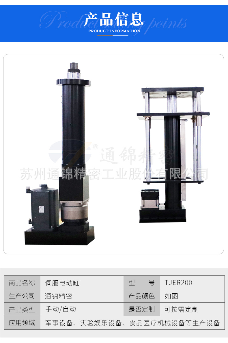 蘇州通錦精密工業股份有限公司--詳情_04.jpg