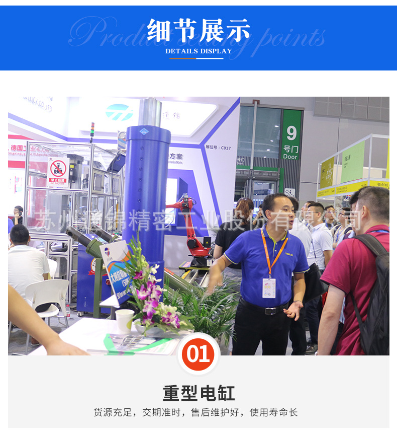 蘇州通錦精密工業股份有限公司--詳情_07.jpg