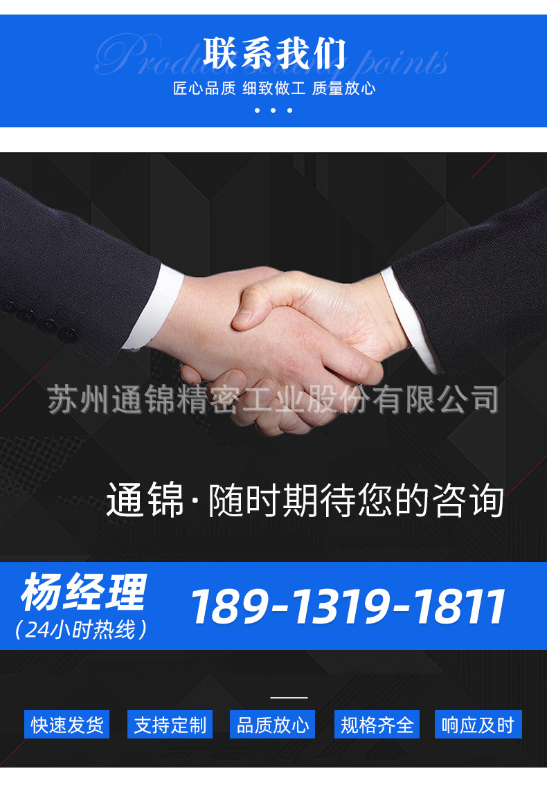 蘇州通錦精密工業股份有限公司--詳情_23.jpg