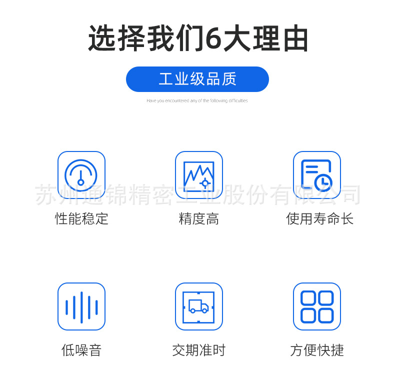 蘇州通錦精密工業股份有限公司--詳情_03.jpg