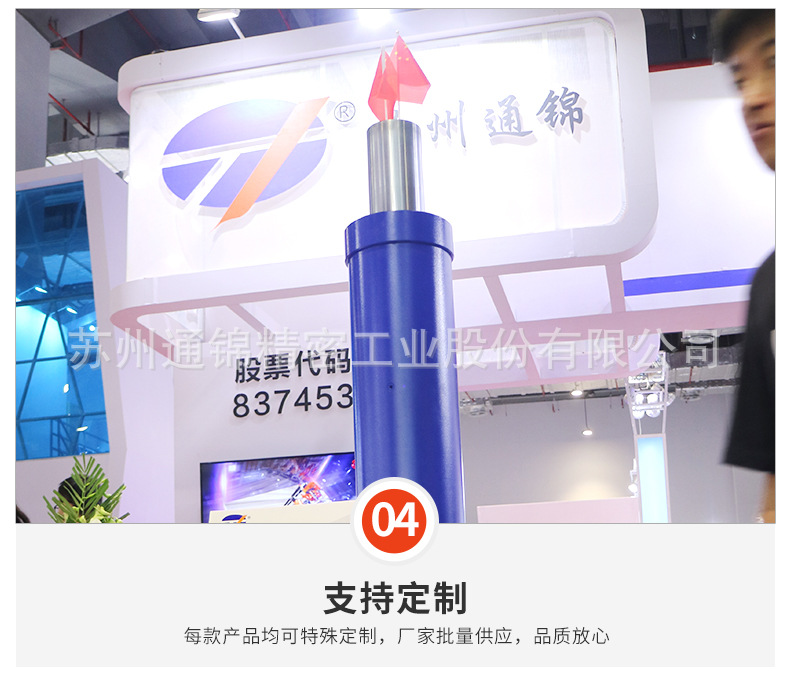 蘇州通錦精密工業股份有限公司--詳情_10.jpg
