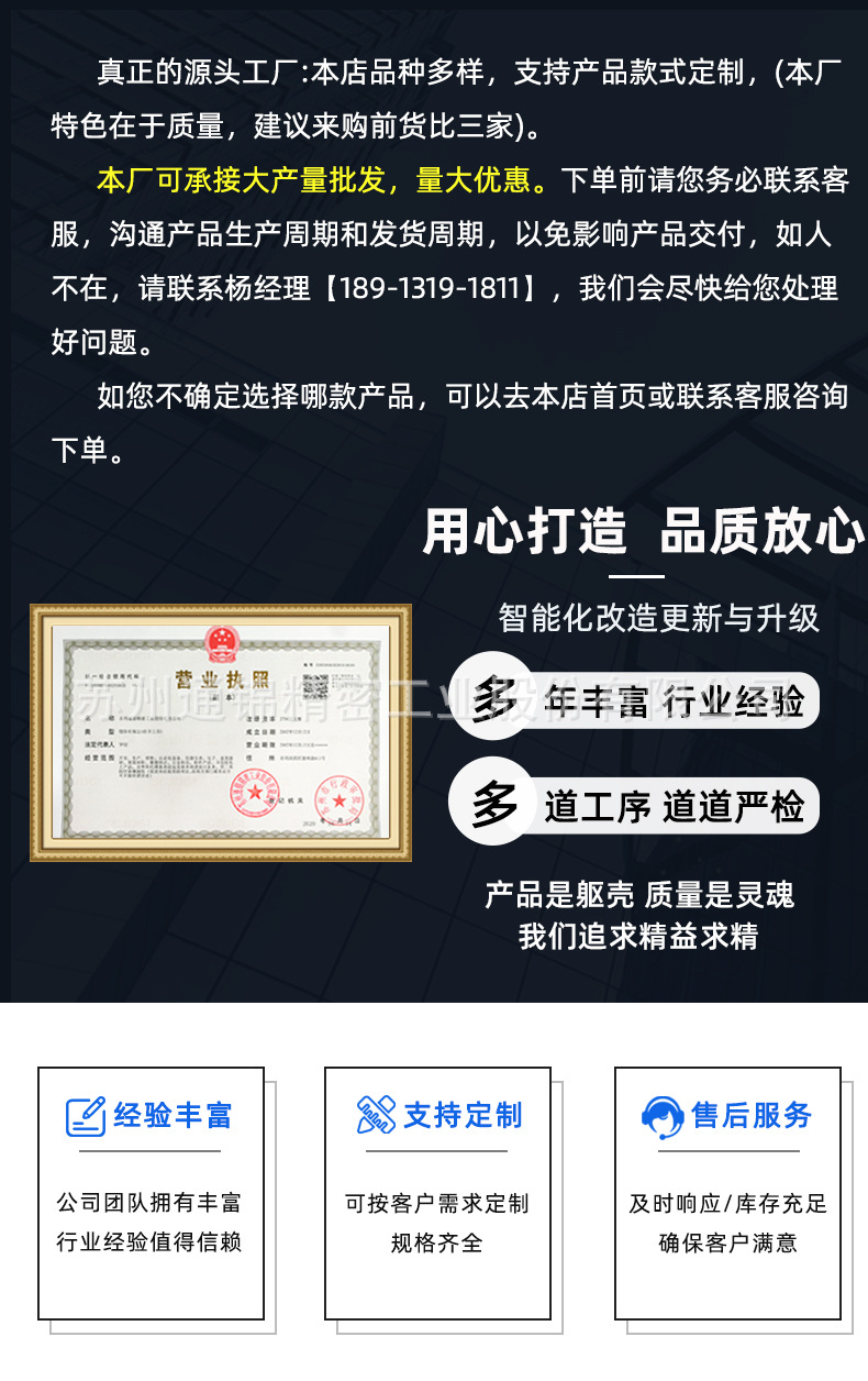 蘇州通錦精密工業股份有限公司--詳情_01.jpg
