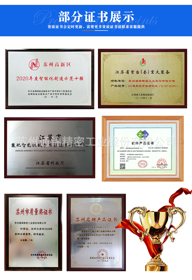 蘇州通錦精密工業股份有限公司--詳情_16.jpg