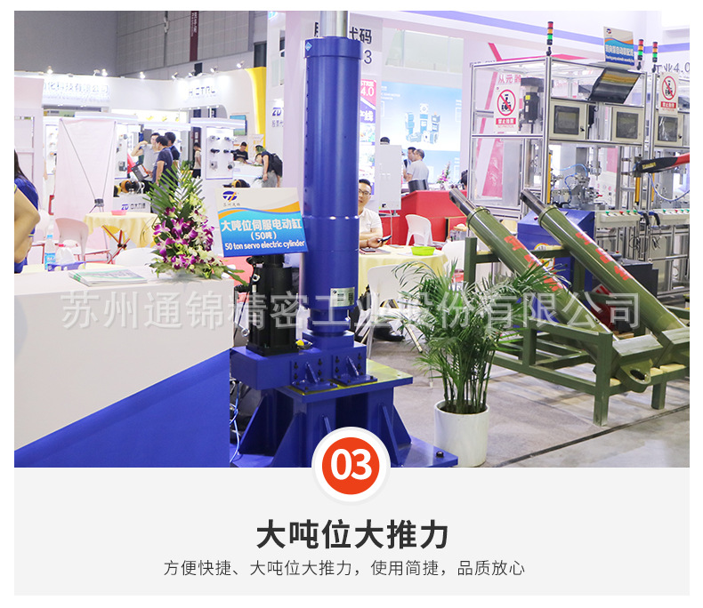 蘇州通錦精密工業股份有限公司--詳情_09.jpg