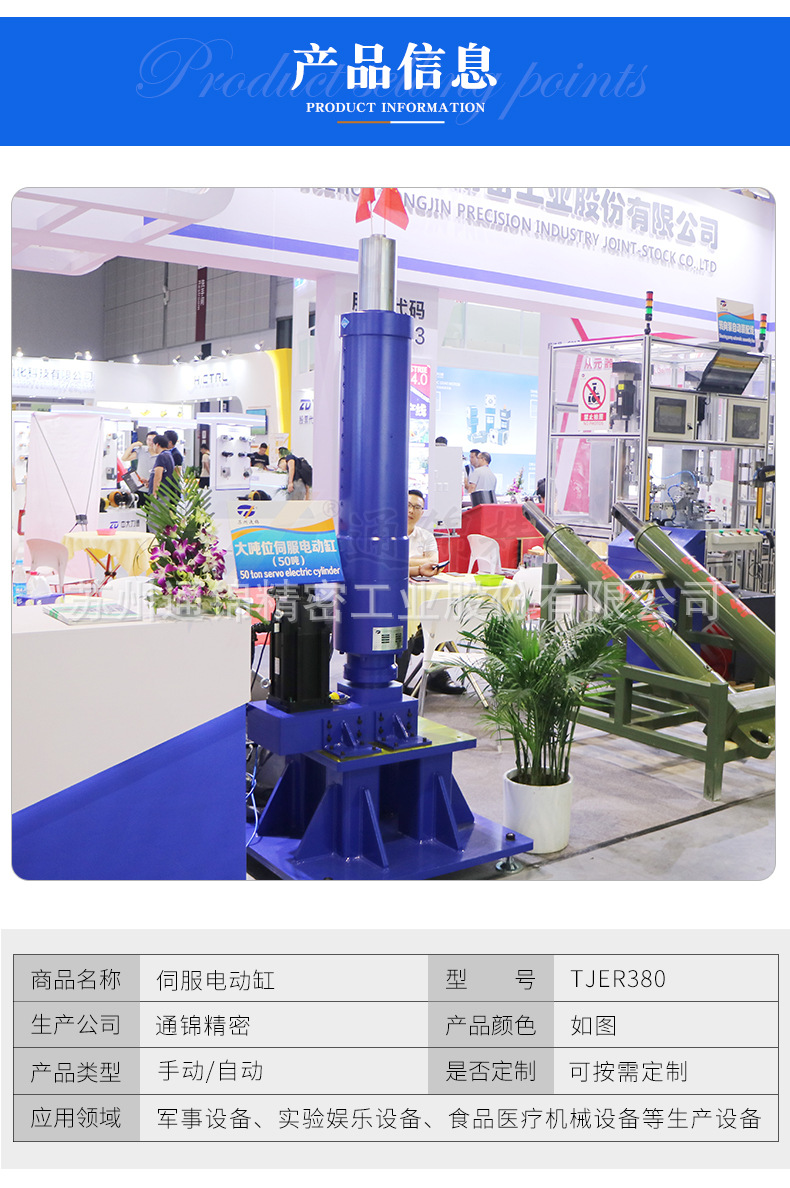 蘇州通錦精密工業股份有限公司--詳情_04.jpg