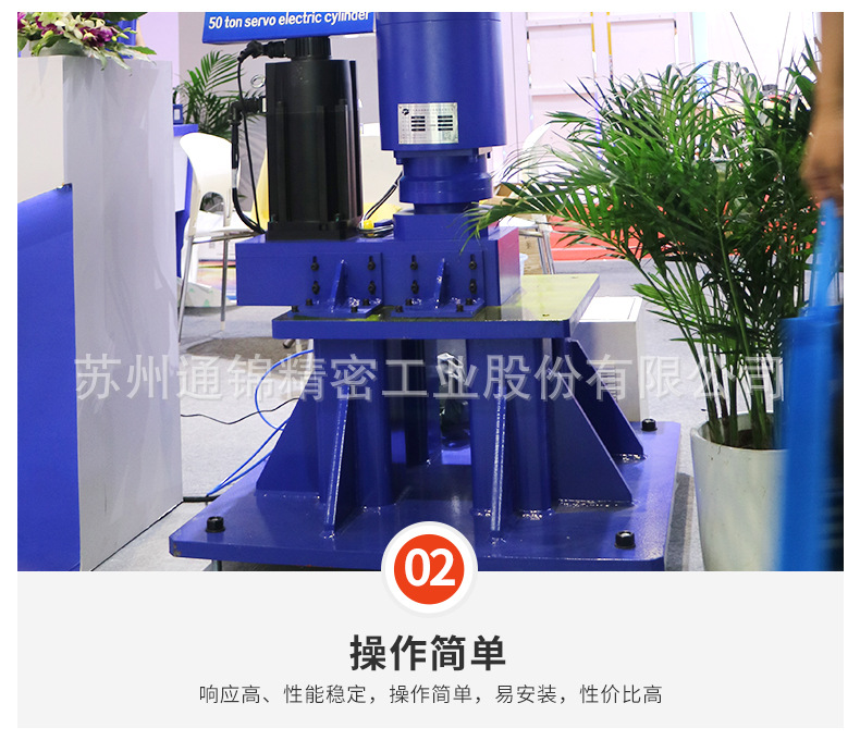 蘇州通錦精密工業股份有限公司--詳情_08.jpg