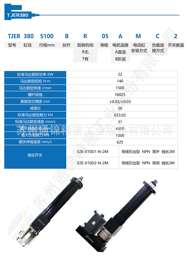 蘇州通錦精密工業股份有限公司--詳情_05.jpg